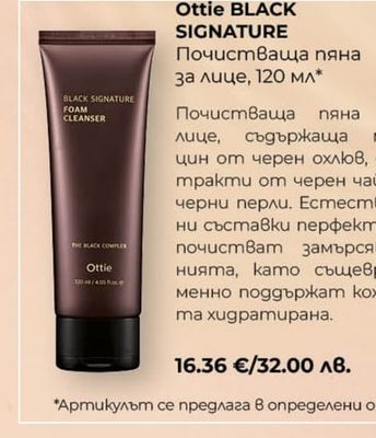 Ottie BLACK SIGNATURE Почистваща пяна за лице