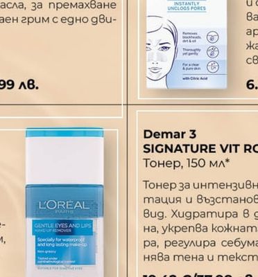 Neutrogena CLEAR&RADIANT Измиващ гел за лице