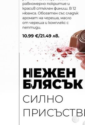 NYX Professional MakeUp NYX Professional MakeUp JELLY JOB Гланц за устни