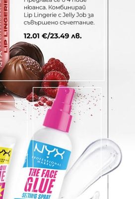 NYX Professional MakeUp NYX Professional MakeUp LIP LINGЕRІЕ Маркер за устни