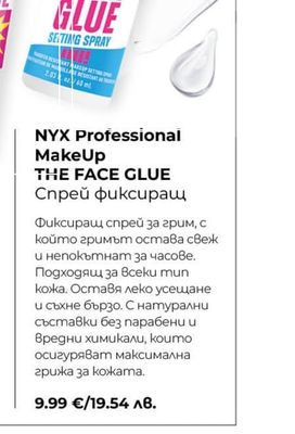 NYX Professional MakeUp NYX Professional MakeUp THE FACE GLUE Спрей фиксиращ