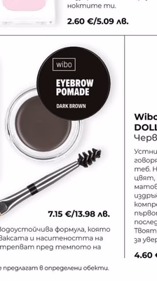 Wibo Wibo FRENCH MANICURE Лак за нокти