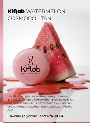 Kiflab Kiflab WATERMELON COSMOPOLITAN