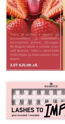 essence LASHES TO IMPRESS Изкуствени мигли снопчета
