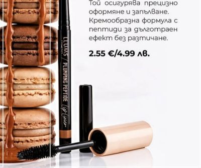 Llums Llums PLUMPING PEPTIDE Молив за устни