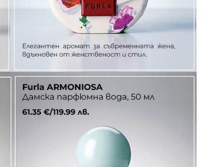 Furla ADORABILE Дамска парфюмна вода, 50 мл