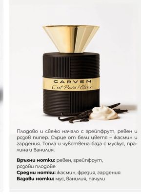 Carven Carven C'EST PARIS! ELIXIR Дамска парфюмна вода, 30 мл