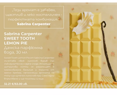 Sabrina Carpenter SWEET TOOTH LEMON PIE Дамска парфюмна Вода, 30 мл