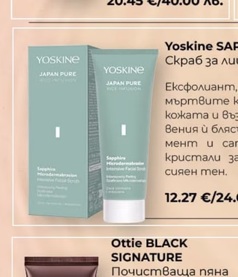 Yoskine SAPPHIRE Скраб за лице
