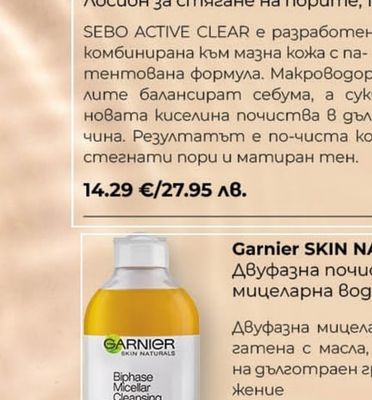 Banila CO CLEAN IT ZERO CLEANSING BALM ORIGINAL Почистващо масло за лице