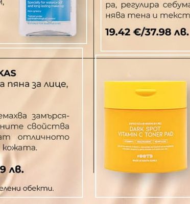 Nivea Почистващи лепенки