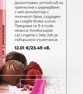NYX Professional MakeUp LIP LINGERIE Маркер за устни