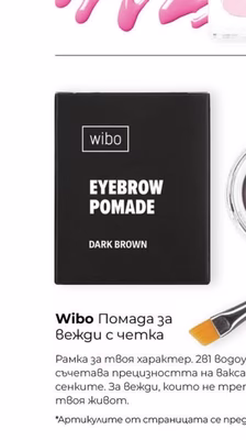 Wibo FRENCH MANICURE Лак за нокти