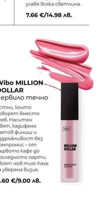 Wibo MILLION DOLLAR Червило течно