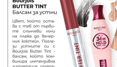 Bourjois BUTTER TINT Балсам за устни