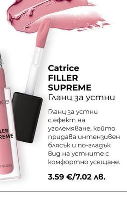 Catrice FILLER SUPREME Гланц за устни