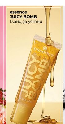 essence JUICY BOMB Гланц за устни
