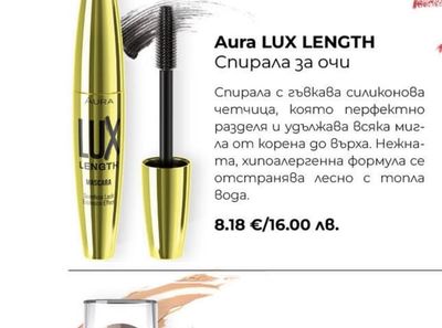 Aura LUX LENGTH Спирала за очи