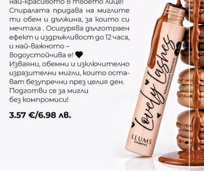 Llums Llums LOVELY LASHES Водоустойчива спирала