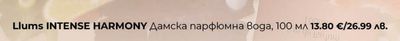 Llums INTENSE HARMONY Дамска парфюмна вода