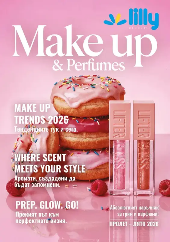 Lilly Make Up & Perfumes каталог