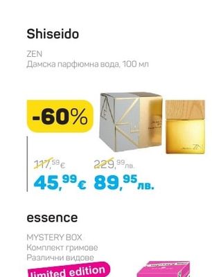 Shiseido ZEN