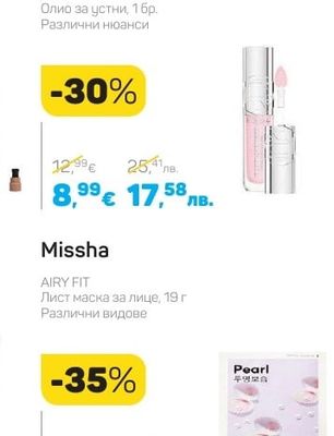 L'Oréal Paris PARADISE PLUMP