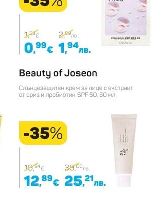 Missha AIRY FIT