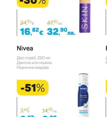 Cocosolis Антицелулитно сухо олио