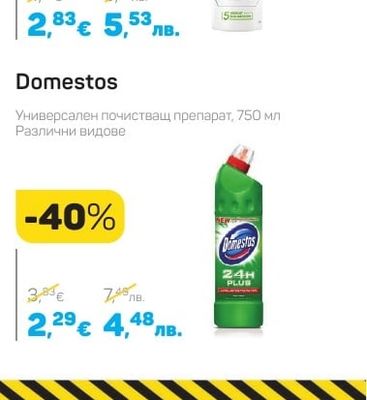 Nivea Men Пяна за бръснене