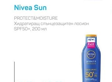 Бочко Слънцезащитен спрей SPF50, 150 мл