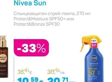 Nivea Sun Слънцезащитен спрей-помпа, 270 мл Protect&Moisture SPF50+ или Protect&Bronze SPF30