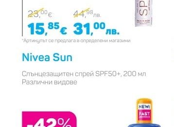 Nivea Sun Слънцезащитен спрей SPF50+, 200 мл Различни видове