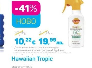 Hawaiian Tropic PROTECTIVE Слънцезащитно озаряващо олио SPF30, 200 мл