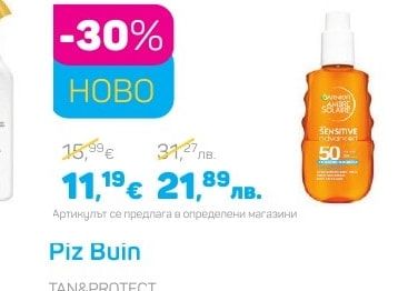 Piz Buin TAN&PROTECT Слънцезащитно спрей-олио за бърз тен, SPF30, 150 мл