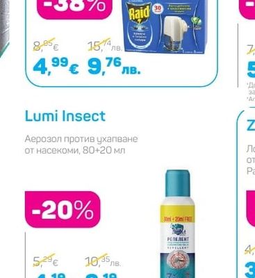 Raid Електрически изпарител с пълнител