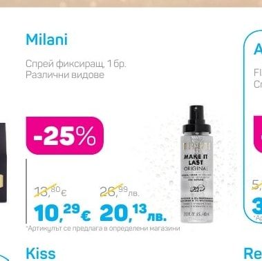 Milani Спрей фиксиращ
