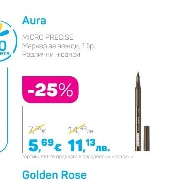 Aura MICRO PRECISE Маркер за вежди