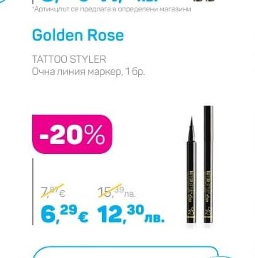 Golden Rose TATTOO STYLER Очна линия маркер