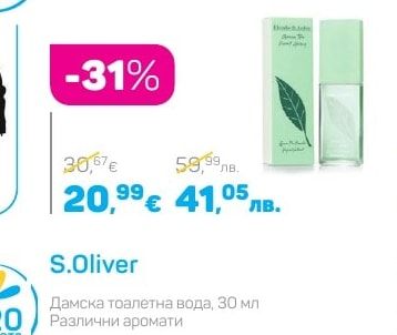 Elizabeth Arden GREEN TEA Дамска парфюмна вода