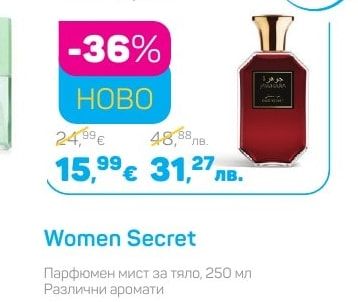 Jawhara Унисекс парфюмна вода Различни аромати