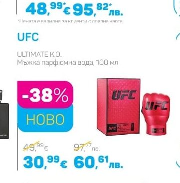UFC ULTIMATE K.O.