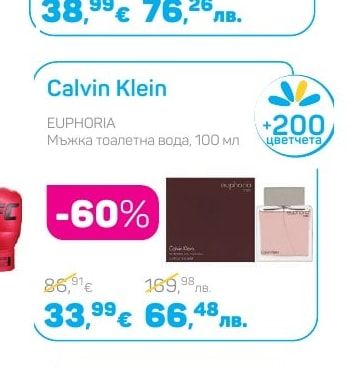 Calvin Klein EUPHORIA