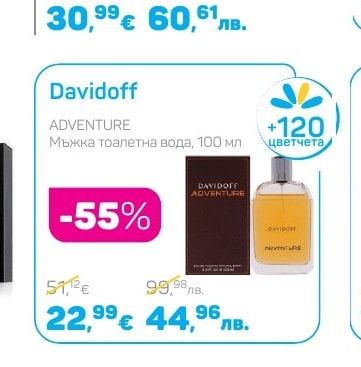 Davidoff ADVENTURE