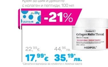Tir Tir MILK SKIN TONER LIGHT Тонер за лице, 150 мл