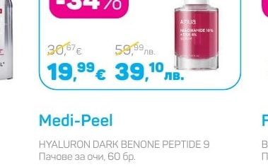 Anua NIACINAMIDE 10% + TXA 4% Серум за коригиране на тъмни петна, 30 мл