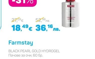Medi-Peel PEPTIDE 9 Ампула за лице с 9 вида пептиди, 100 мл
