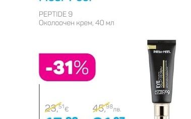 Medi-Peel PEPTIDE 9 Околоочен крем, 40 мл
