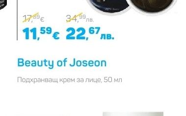 Beauty of Joseon Подхранващ крем за лице, 50 мл