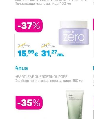 Banila Co CLEAN IT ZERO CLEANSING BALM PURIFYING Почистващо масло за лице, 100 мл